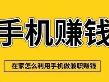 高唐网上有哪些0撸网赚项目？