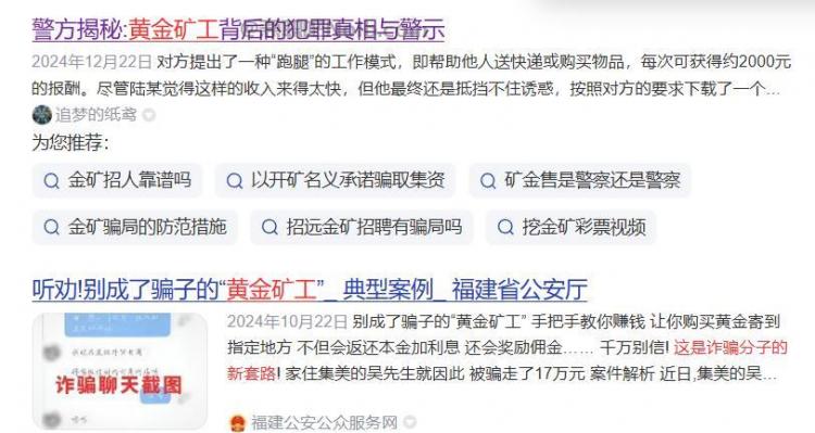 高唐首码网赚项目:TD黄金矿工赚钱是真的吗? 第2张